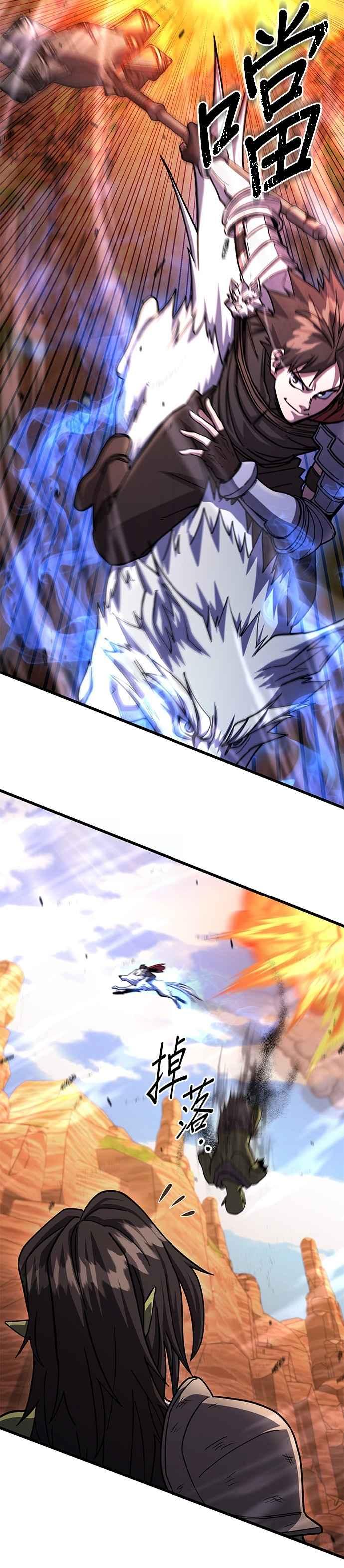 《雷霆之锤》第92话 第38页