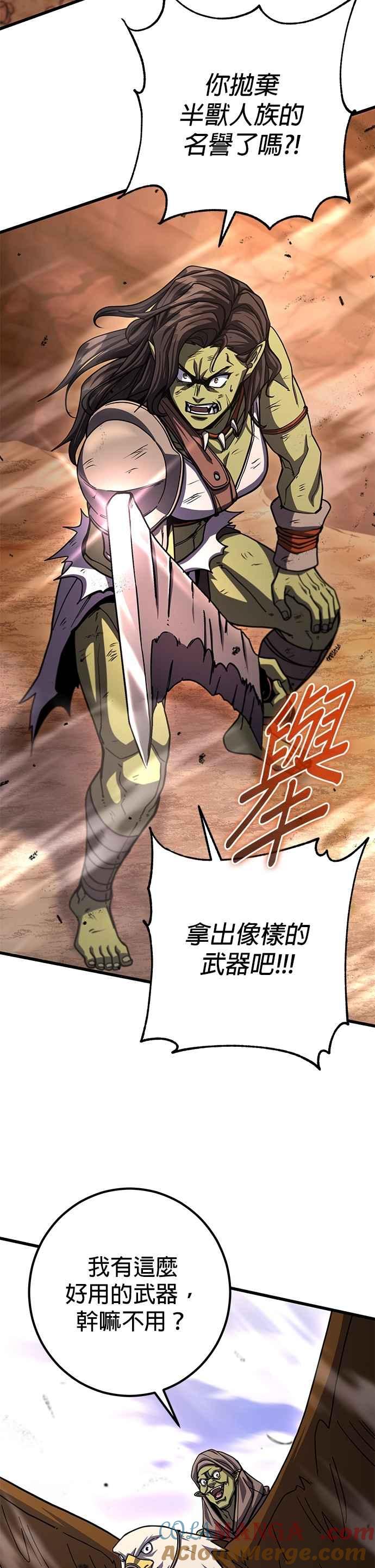 《雷霆之锤》第92话 第31页