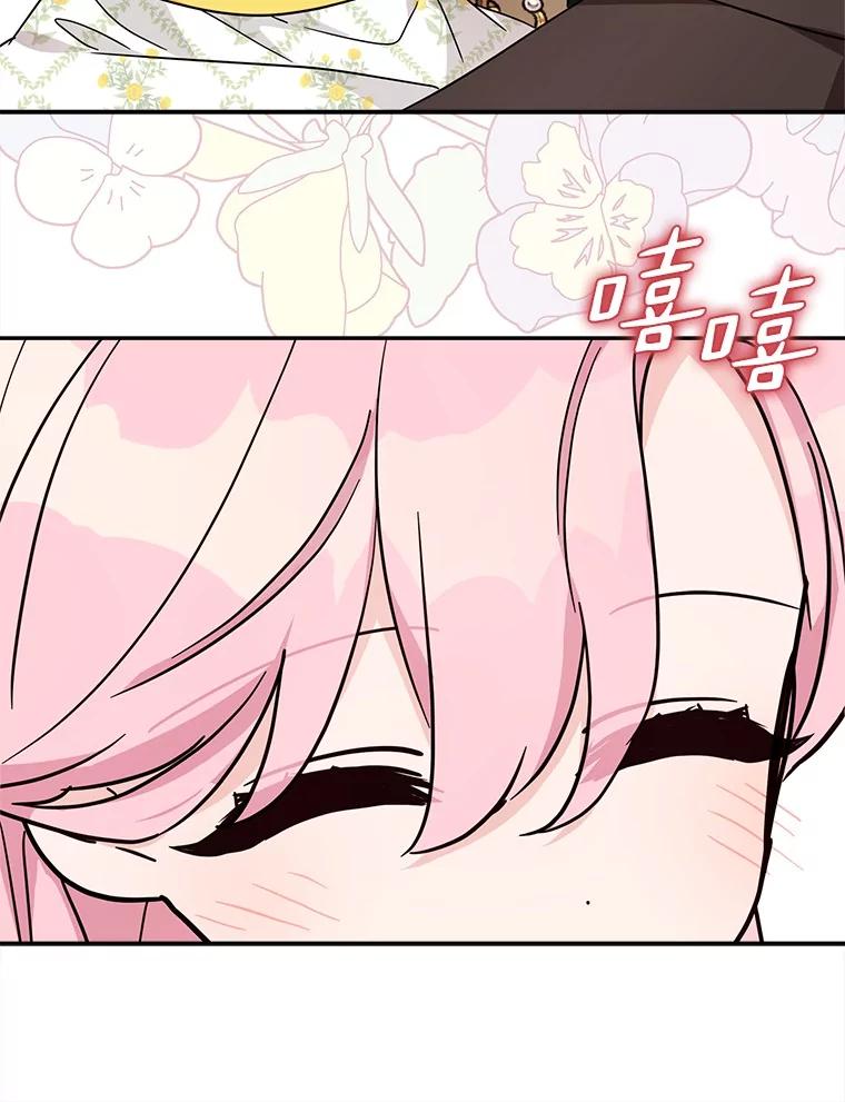 《反派家族的掌权小女儿》91.关心我的人 第59页