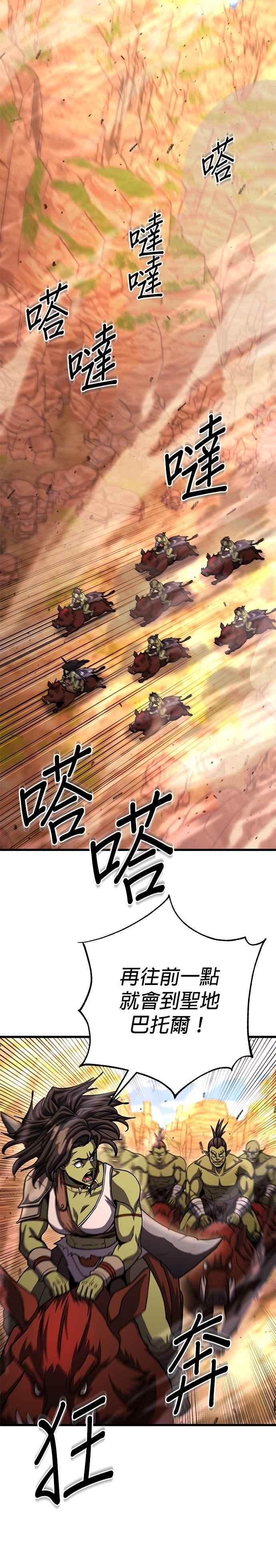 《雷霆之锤》第92话 第24页
