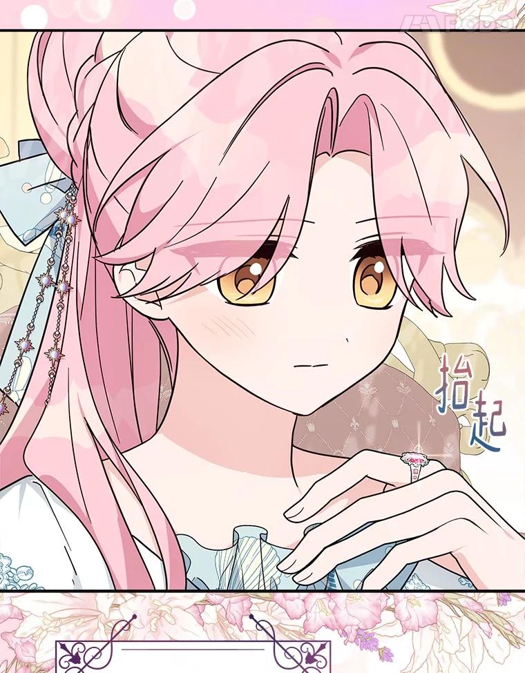 《反派家族的掌权小女儿》91.关心我的人 第79页