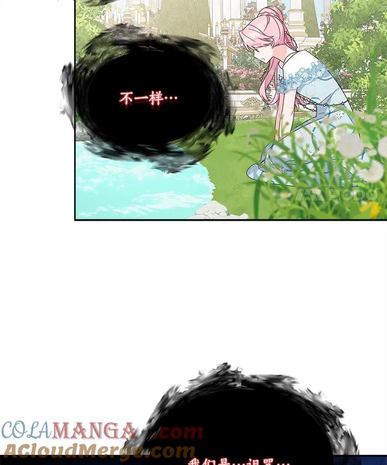 《反派家族的掌权小女儿》91.关心我的人 第109页