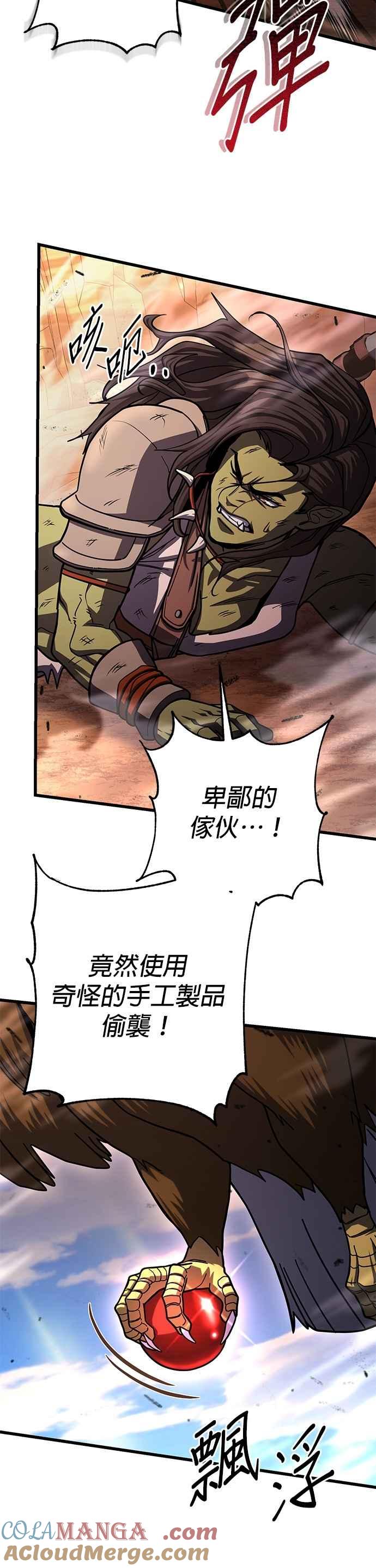 《雷霆之锤》第92话 第29页