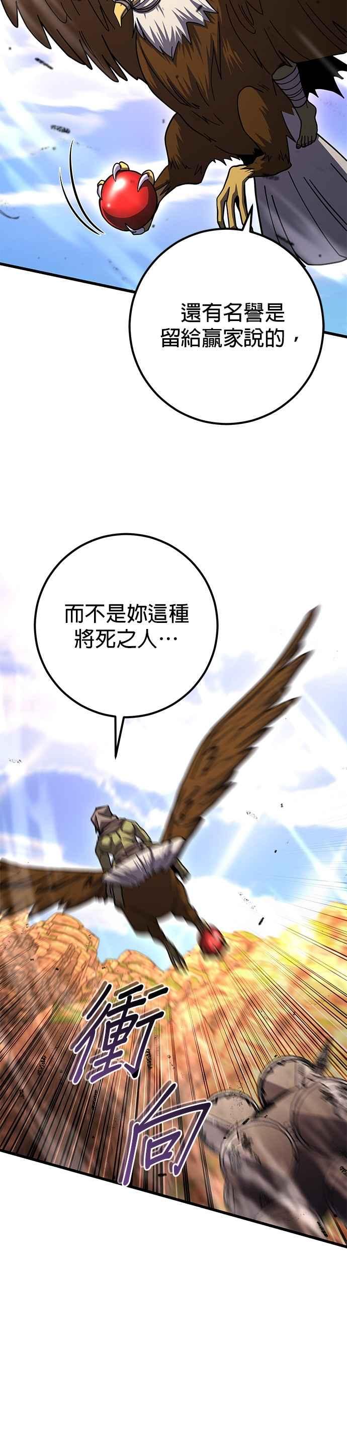 《雷霆之锤》第92话 第32页