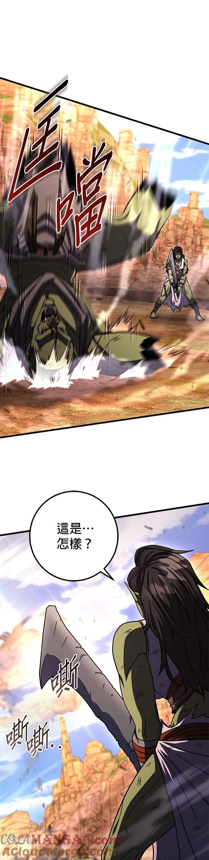 《雷霆之锤》第92话 第39页