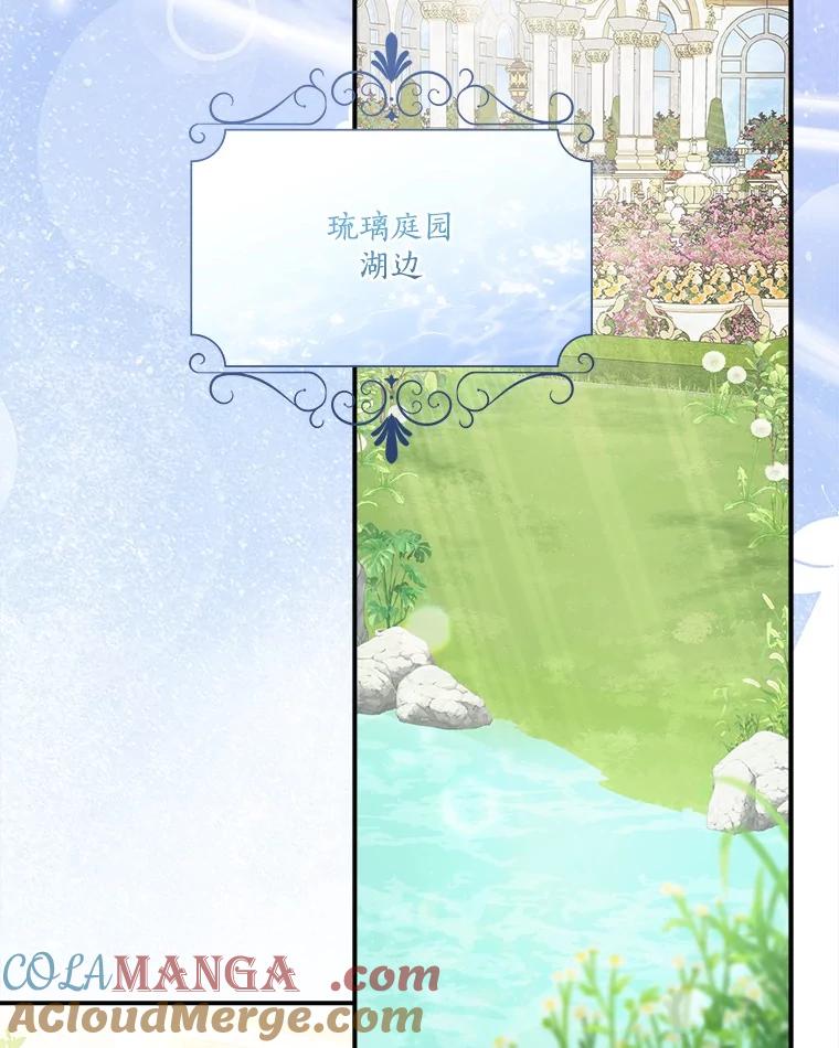 《反派家族的掌权小女儿》91.关心我的人 第93页