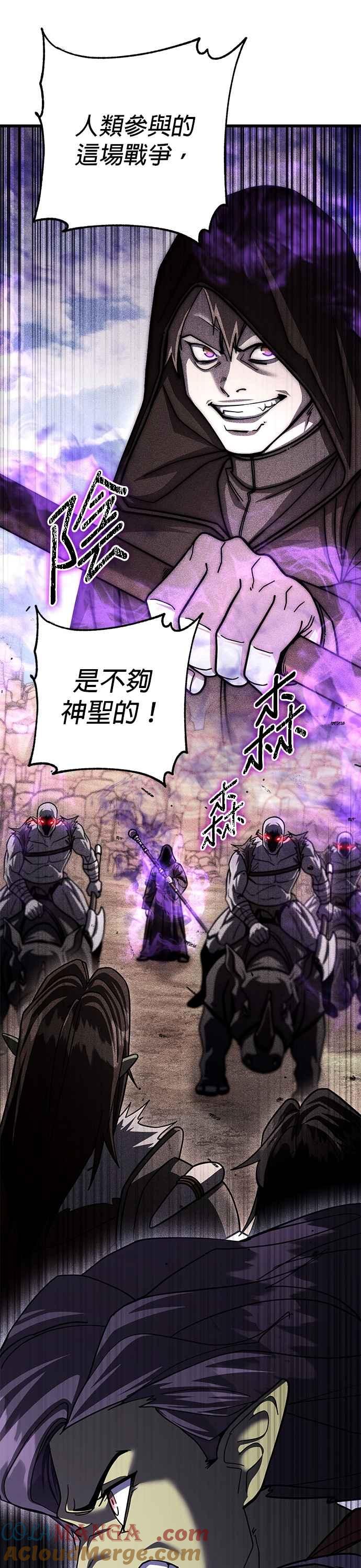 《雷霆之锤》第92话 第25页