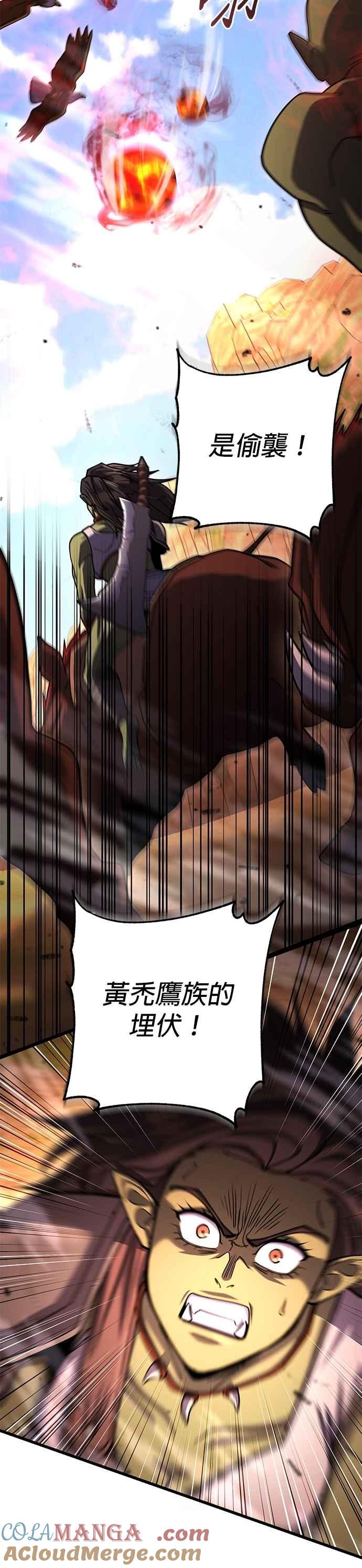《雷霆之锤》第92话 第27页