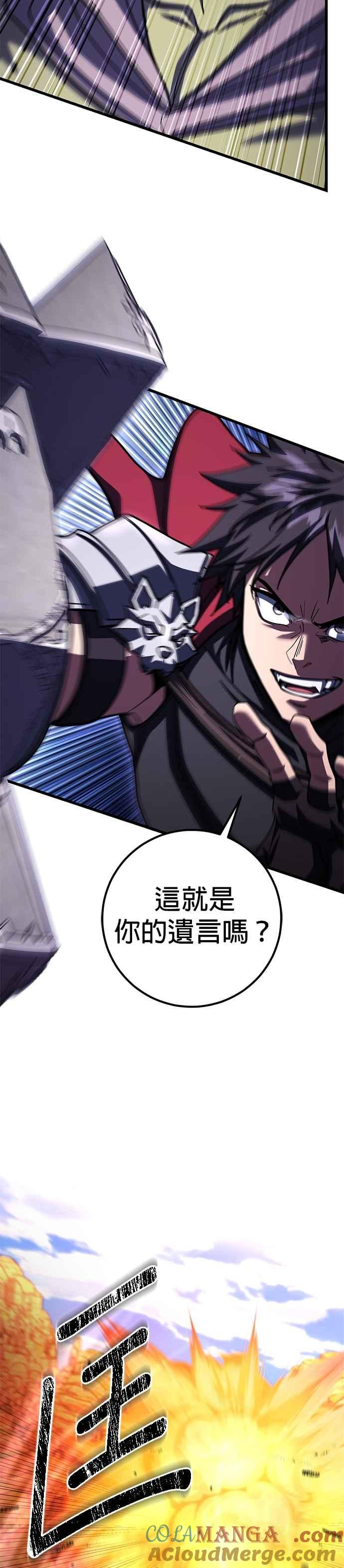《雷霆之锤》第92话 第37页