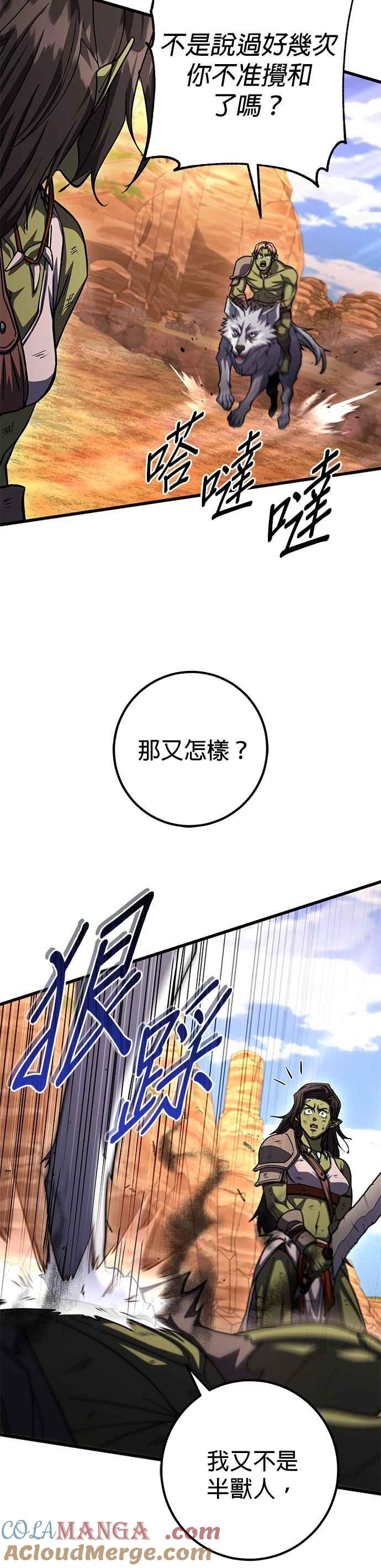 《雷霆之锤》第92话 第41页