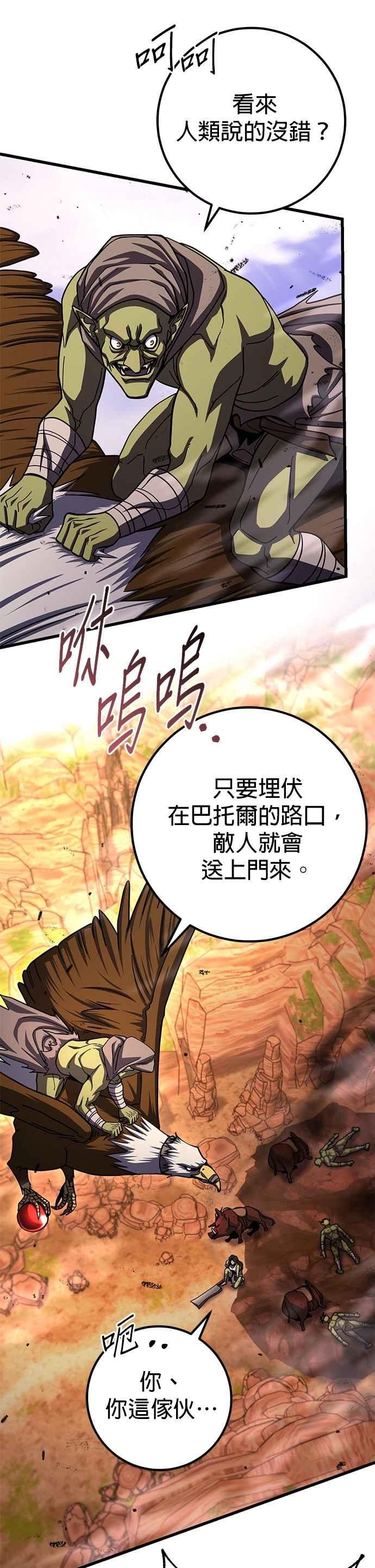 《雷霆之锤》第92话 第30页