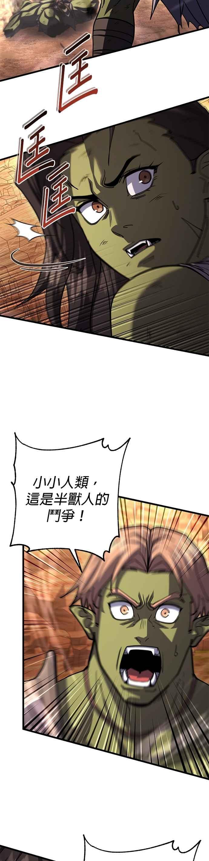 《雷霆之锤》第92话 第40页