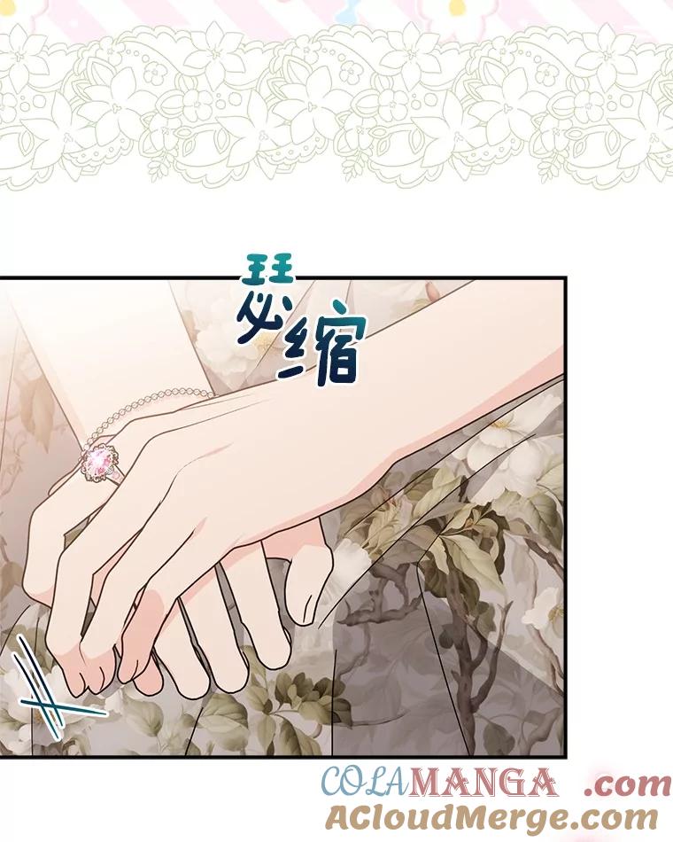 《反派家族的掌权小女儿》94.和我订婚吧 第69页