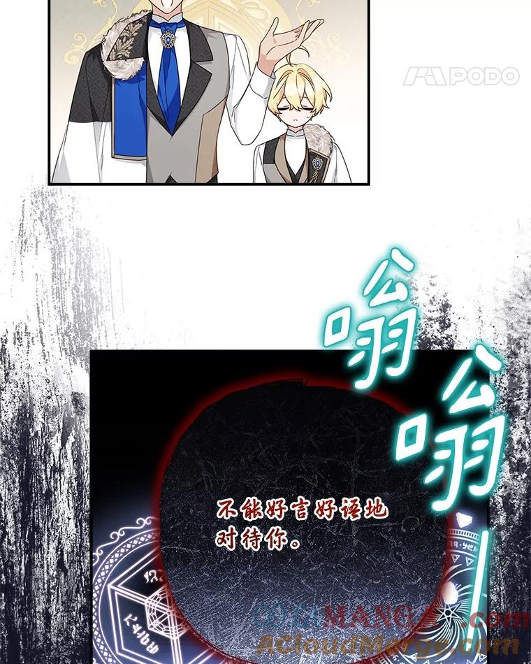《反派家族的掌权小女儿》94.和我订婚吧 第37页