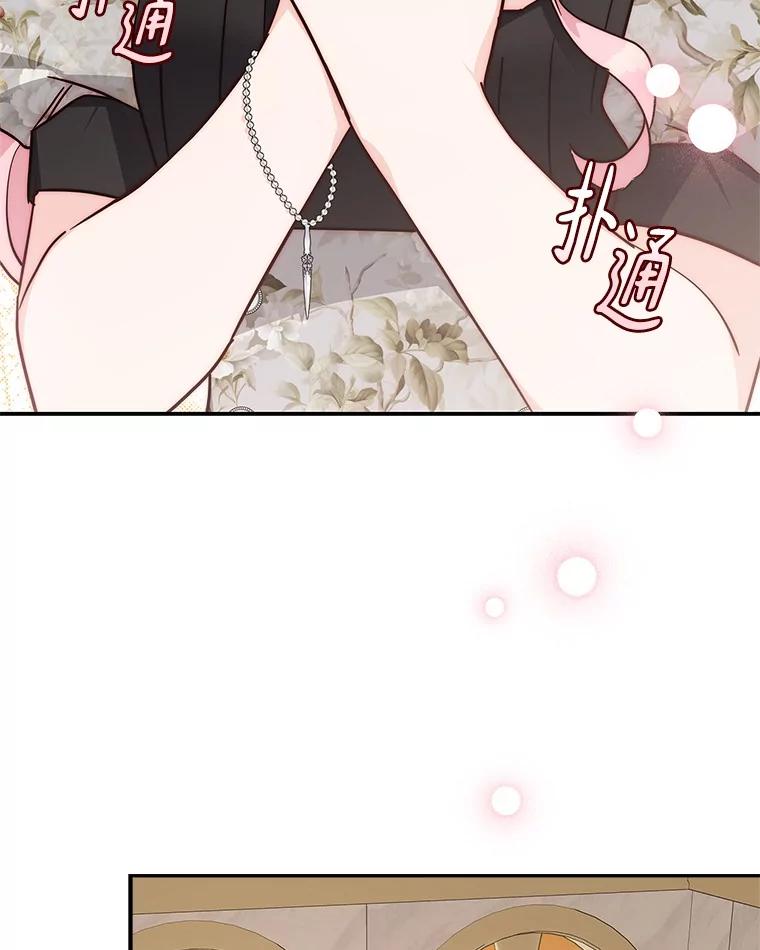 《反派家族的掌权小女儿》94.和我订婚吧 第72页