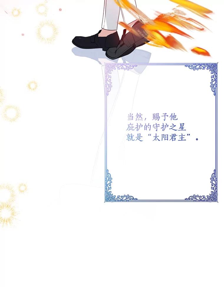 《反派家族的掌权小女儿》94.和我订婚吧 第51页