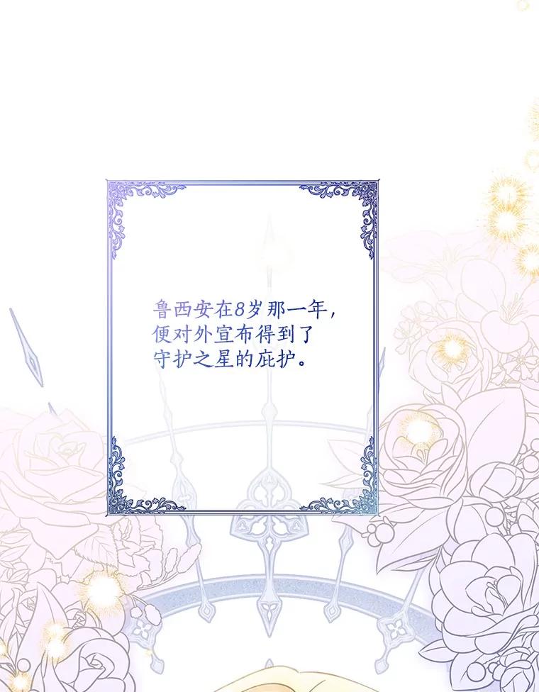 《反派家族的掌权小女儿》94.和我订婚吧 第48页