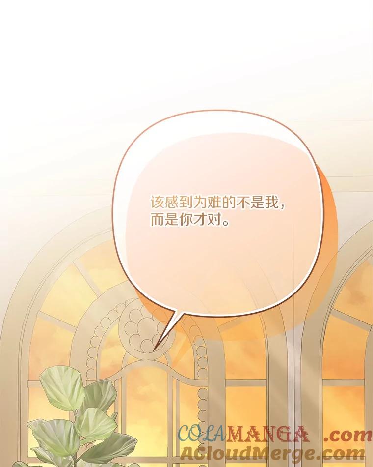 《反派家族的掌权小女儿》94.和我订婚吧 第61页