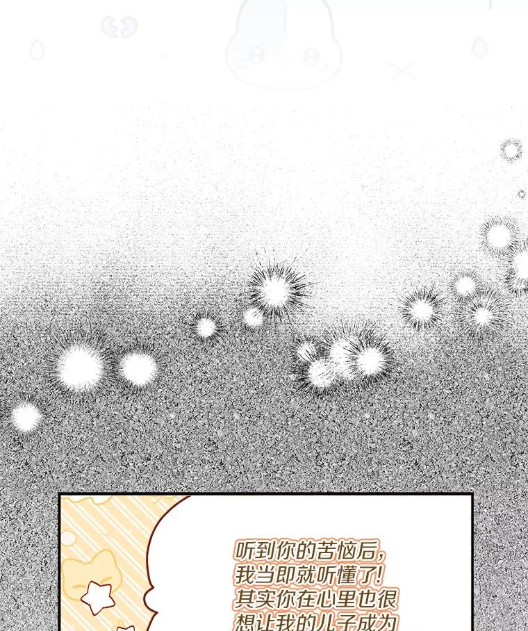 《反派家族的掌权小女儿》94.和我订婚吧 第34页