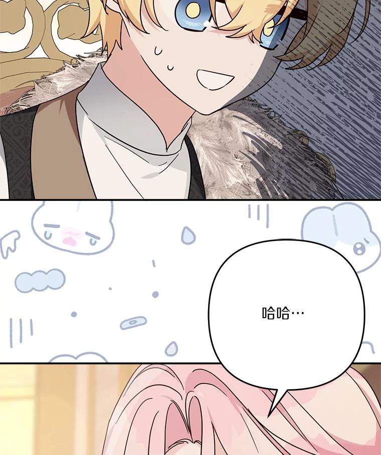 《反派家族的掌权小女儿》94.和我订婚吧 第32页