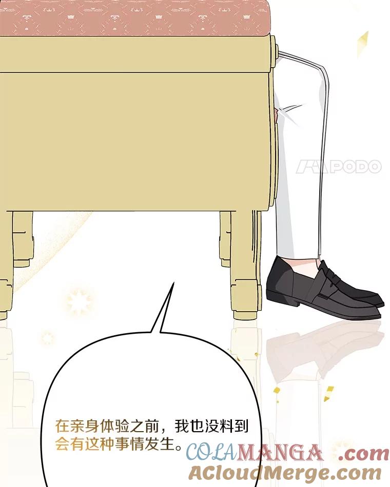 《反派家族的掌权小女儿》94.和我订婚吧 第81页