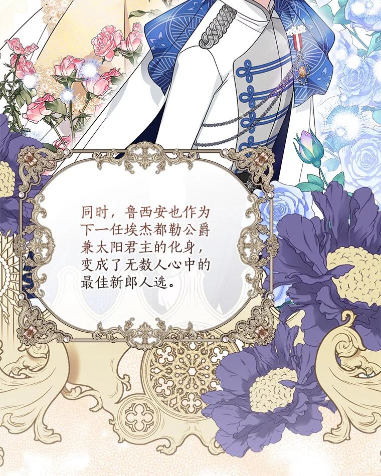 《反派家族的掌权小女儿》94.和我订婚吧 第55页
