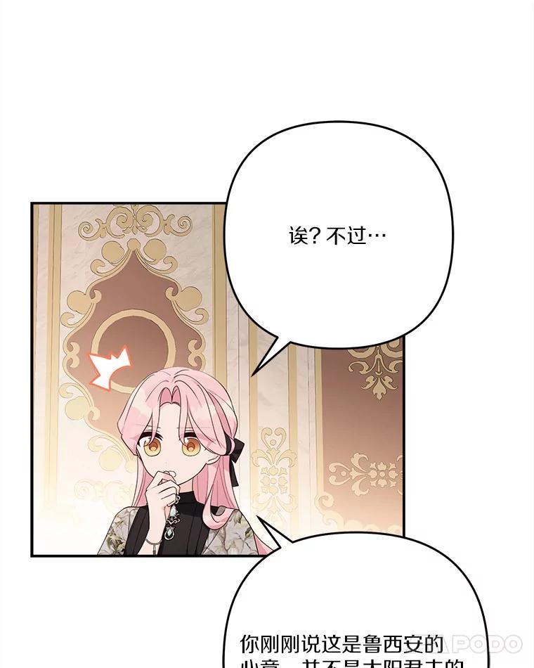 《反派家族的掌权小女儿》95.最后一次机会 第11页