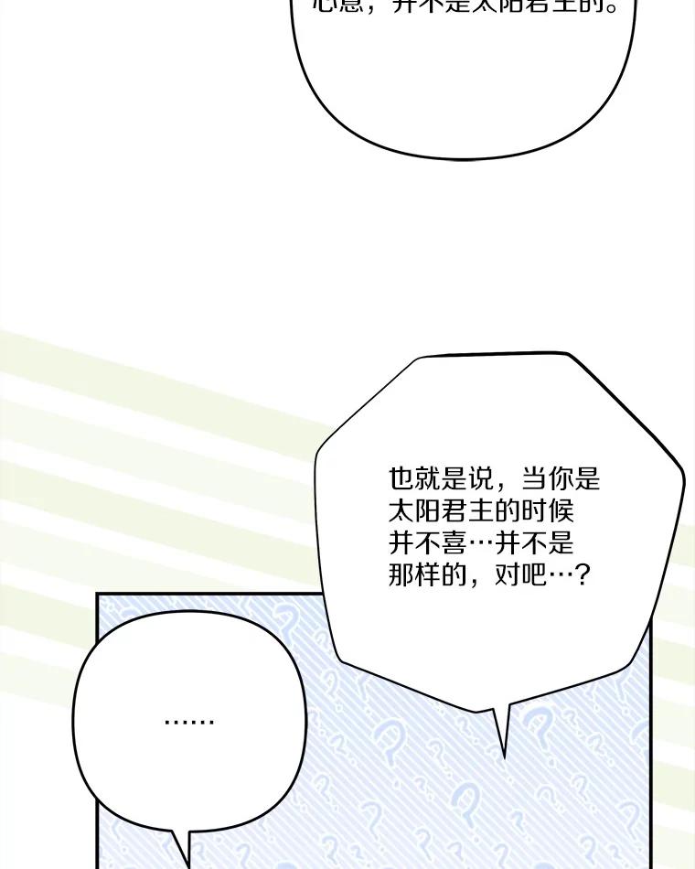 《反派家族的掌权小女儿》95.最后一次机会 第12页