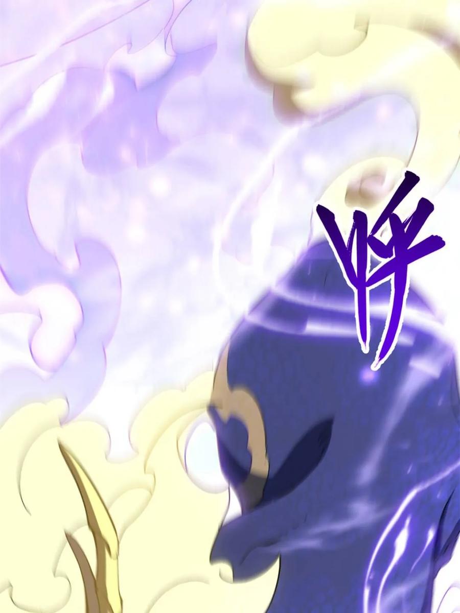 《开局签到荒古圣体》第117话 116.第一序列君凌苍出手 第90页