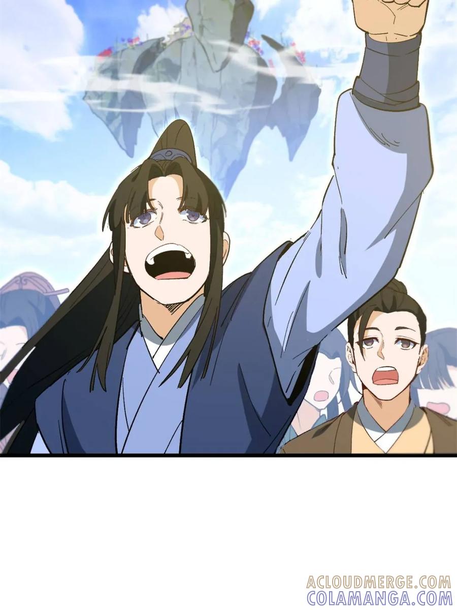《开局签到荒古圣体》第117话 116.第一序列君凌苍出手 第85页