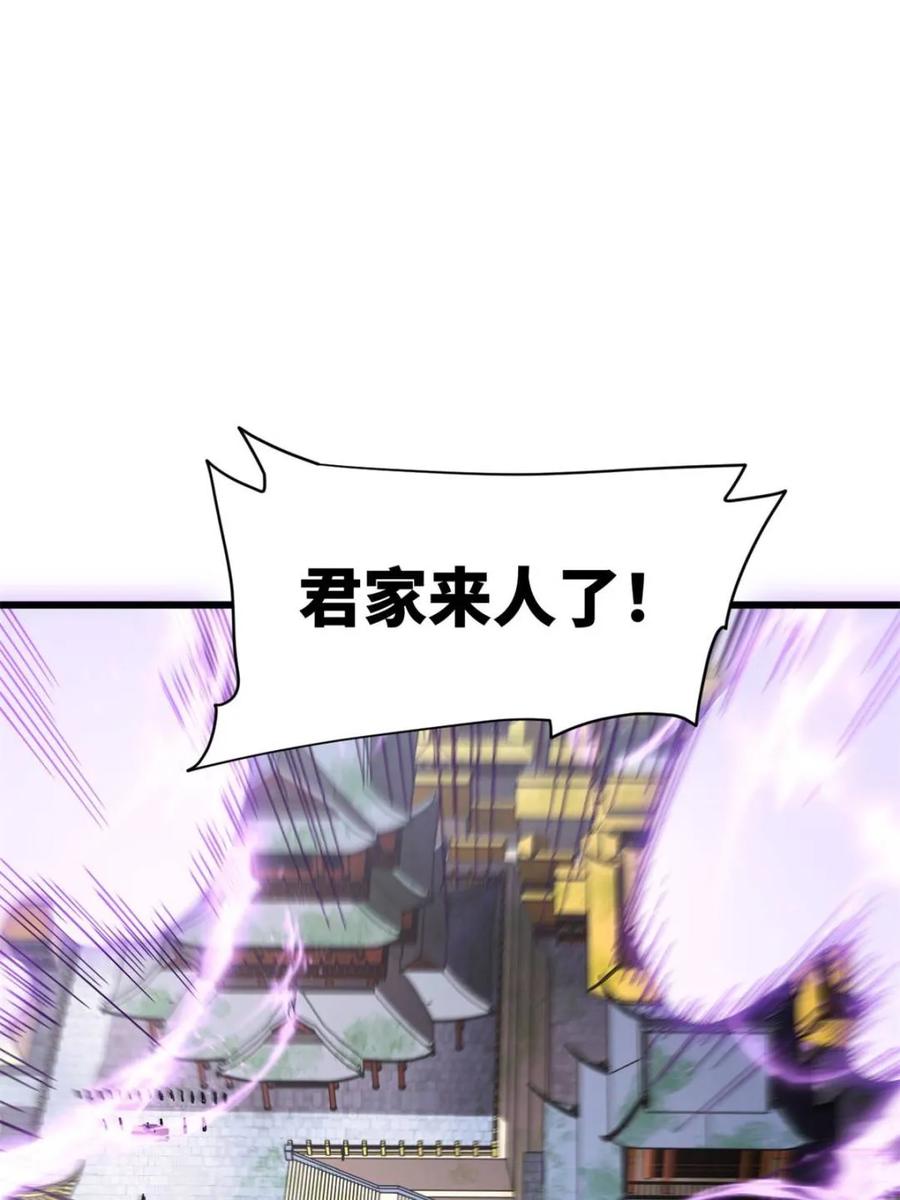 《开局签到荒古圣体》第117话 116.第一序列君凌苍出手 第86页