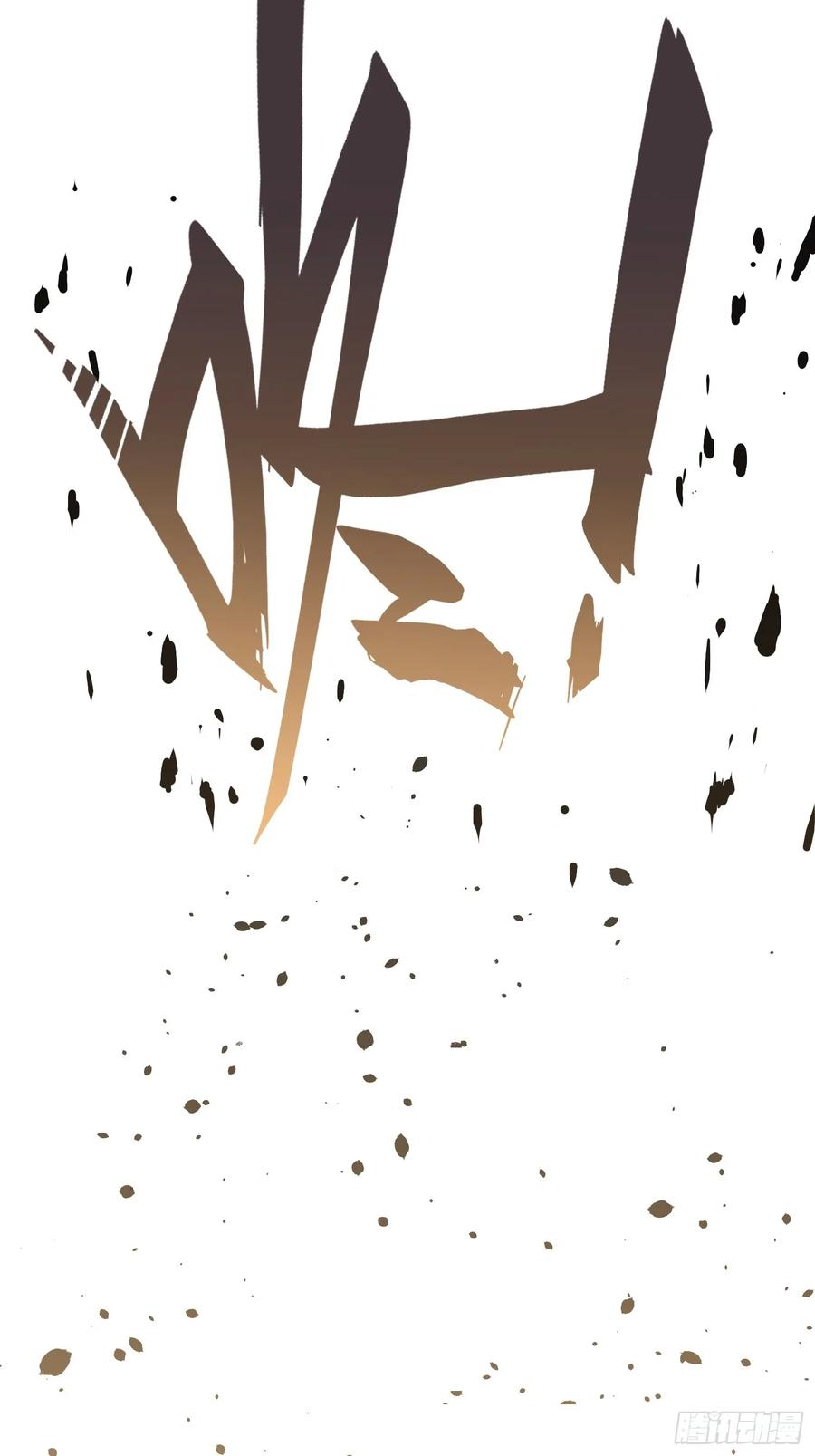 《全职觉醒》第15话 第39页
