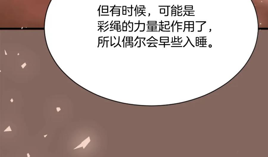 《凤凰血》第22话 幸与不幸 第124页