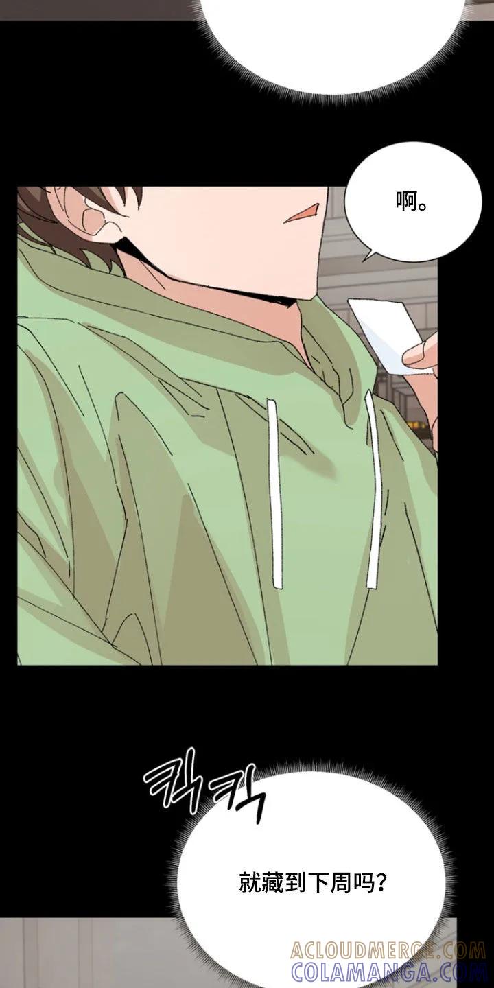 别样新婚 - 第86章：【第二季】照片 - 第23张图