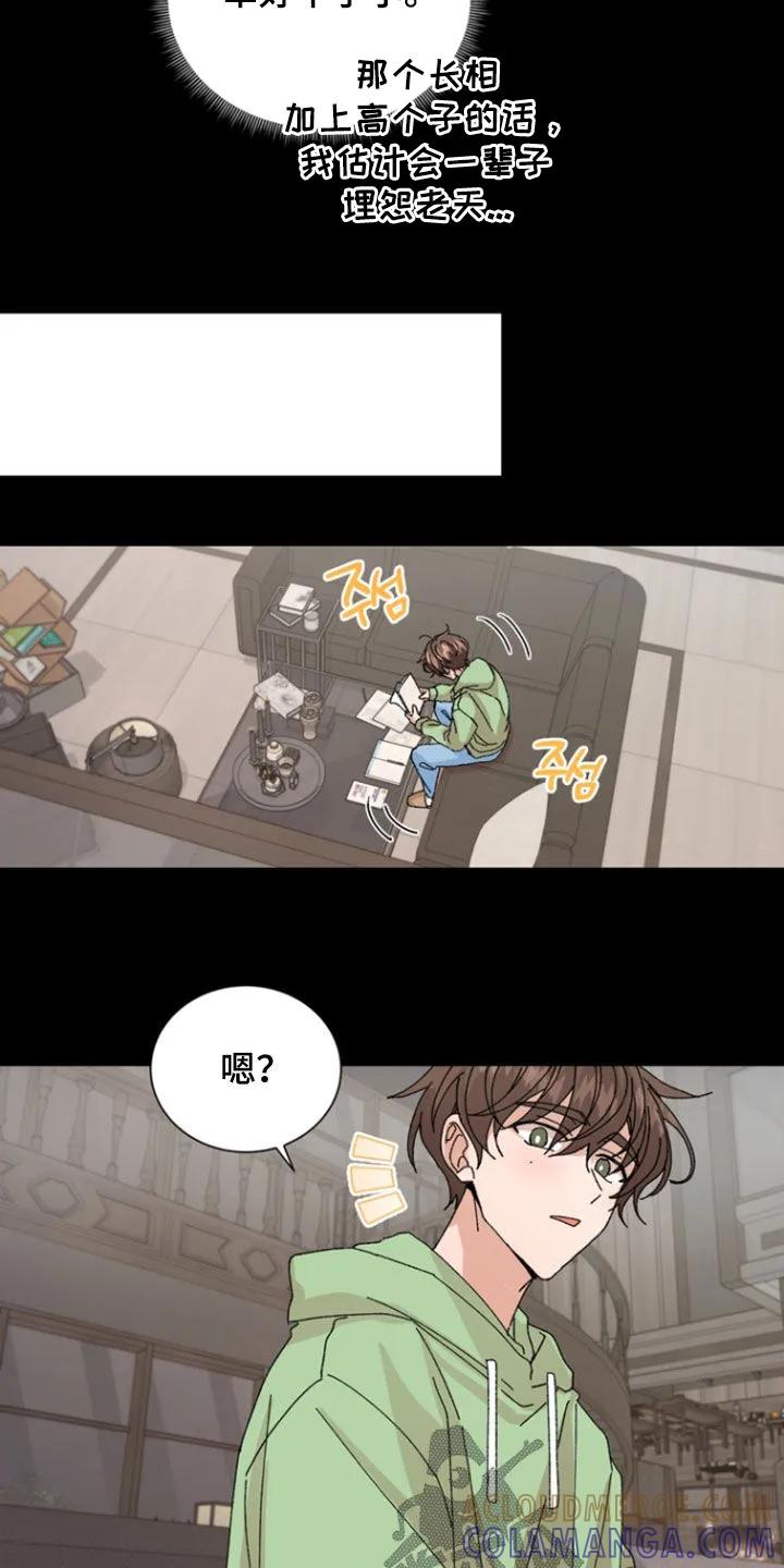 别样新婚 - 第86章：【第二季】照片 - 第19张图