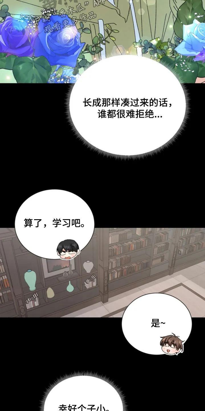 别样新婚 - 第86章：【第二季】照片 - 第18张图