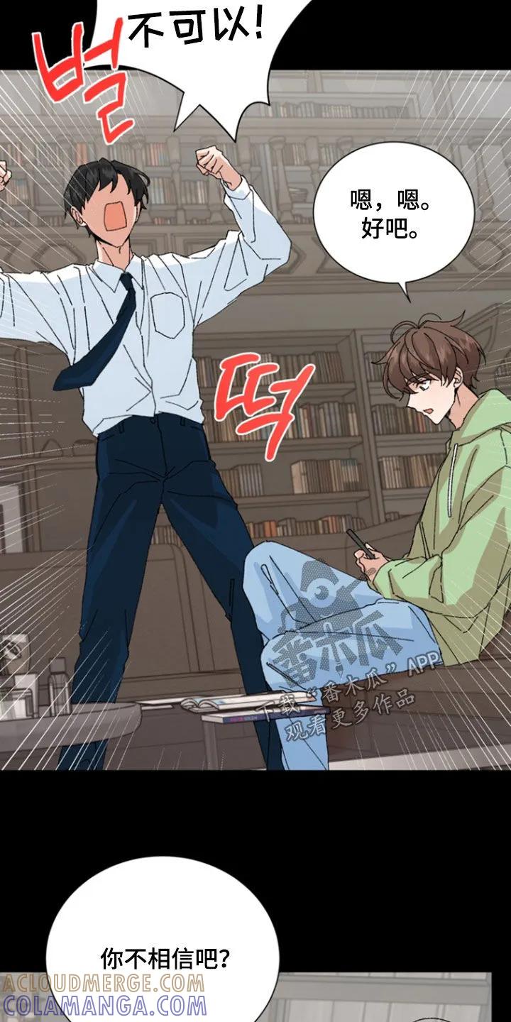 别样新婚 - 第86章：【第二季】照片 - 第15张图