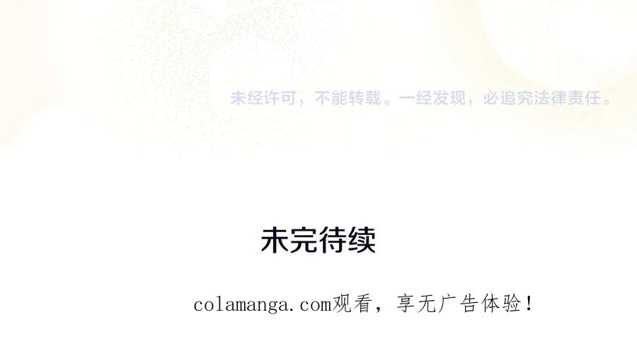 穿越成怪物太子的夫人 外传 第1话 变小的丈夫 第212页