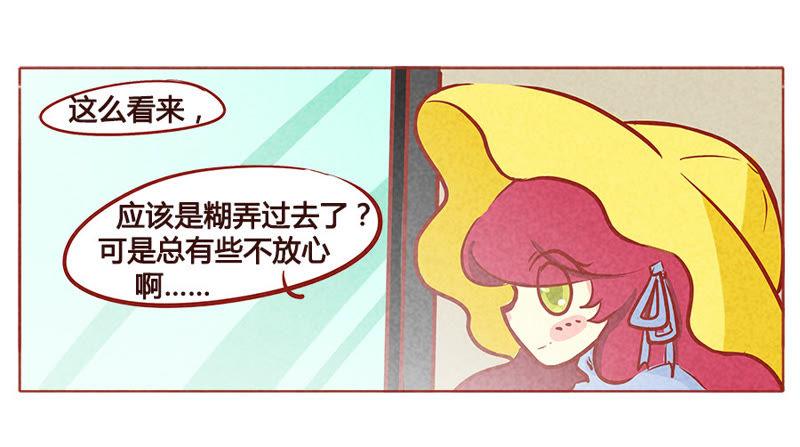 《妹妹？女儿？吸血鬼？》我保证 第20页