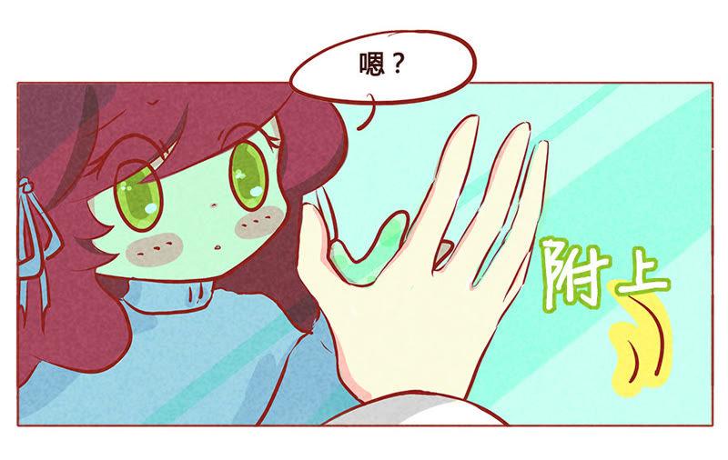 《妹妹？女儿？吸血鬼？》我保证 第14页