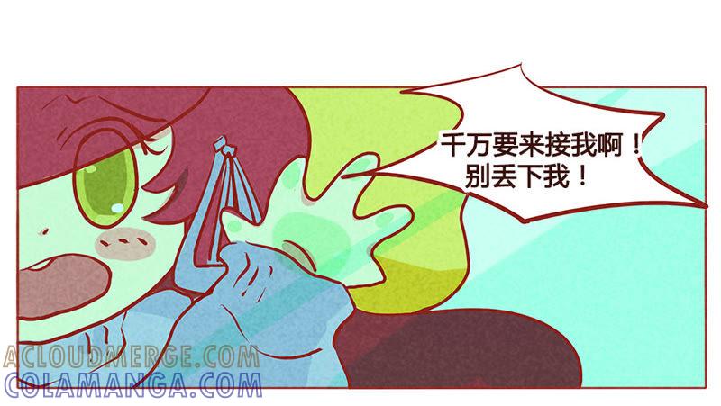 《妹妹？女儿？吸血鬼？》我保证 第13页