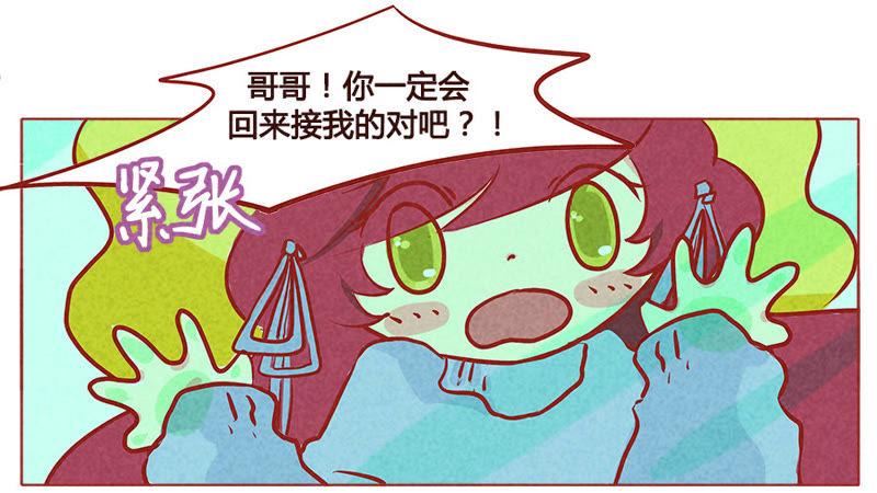 《妹妹？女儿？吸血鬼？》我保证 第12页