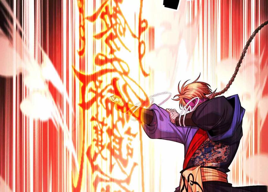 《超频玩家》雷力风行 第23页