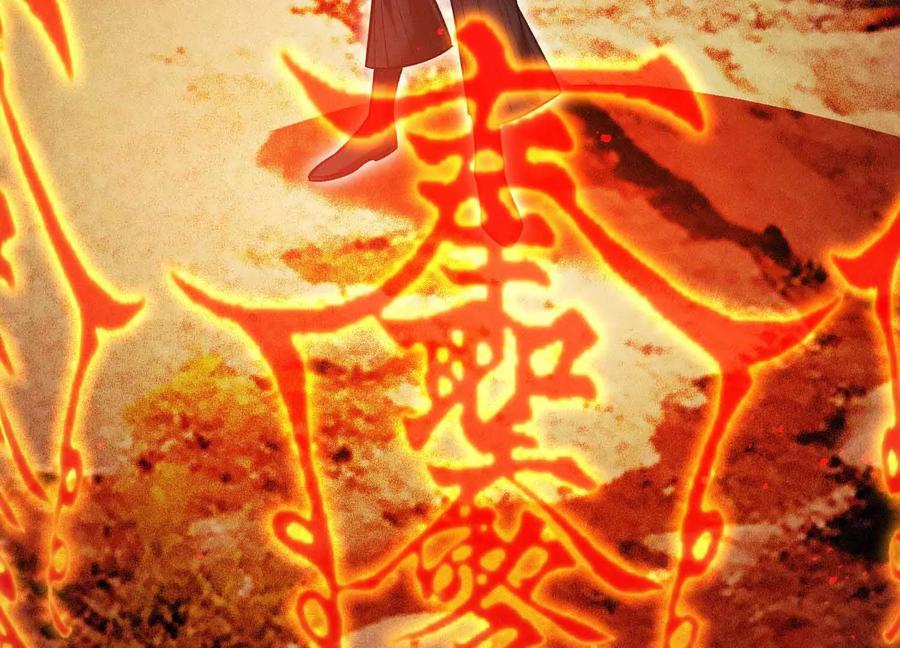 《超频玩家》雷力风行 第18页