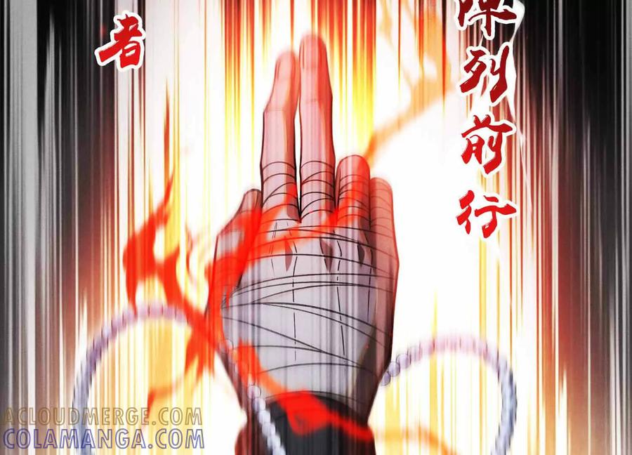 《超频玩家》雷力风行 第13页