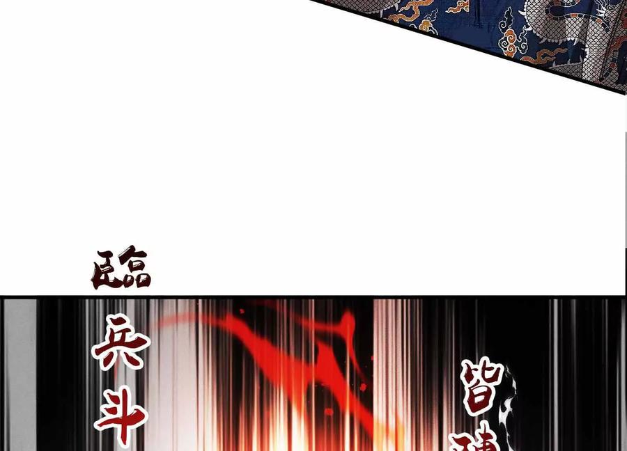 《超频玩家》雷力风行 第12页