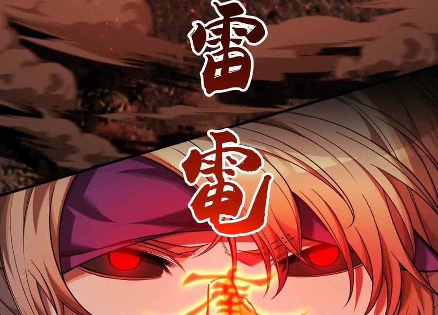 《超频玩家》雷力风行 第20页
