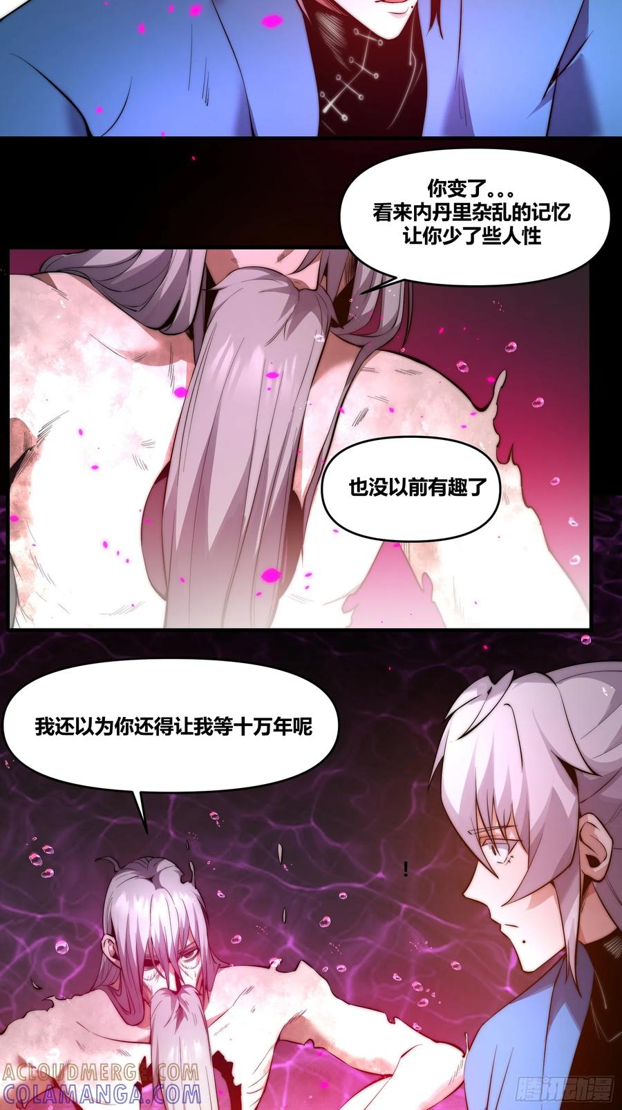 雷劫十万年 - 第二十四话【焚道城6】岚云傲 - 第11张图