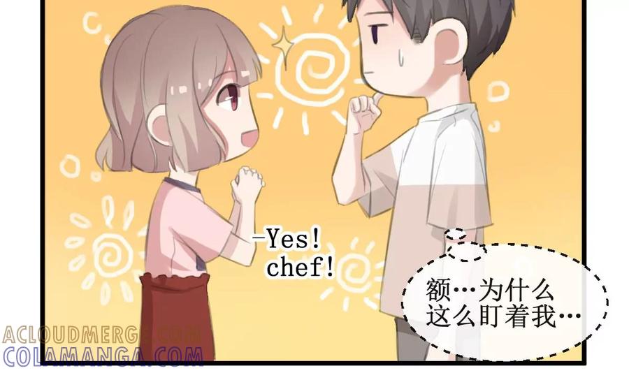《亲爱的味道》第34话 最合适的人 第21页