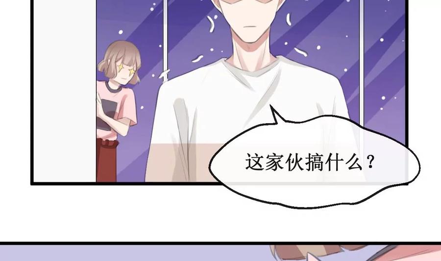 《亲爱的味道》第34话 最合适的人 第12页